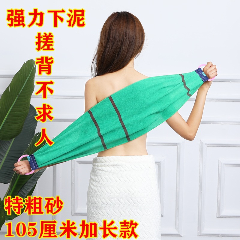 Coarse sand scouring towel, extended pull-back bath towel, frosted, easy-to-use men's and women's bath towel, double-sided back-scrubbing long bath towel