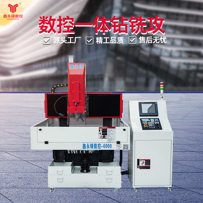 厂家直销数控钻铣攻一体大型机铸铁铜铝板金属制品加工钻孔雕刻机