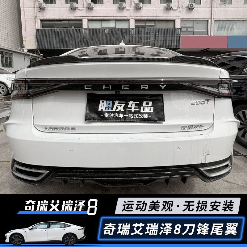 Rear Spoiler for Chery Arrizo 8 2022-2023