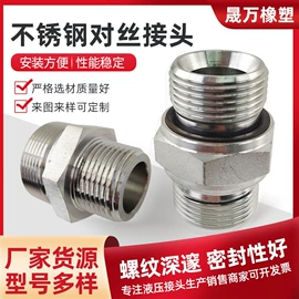 液压接头;接头;高低压橡胶管