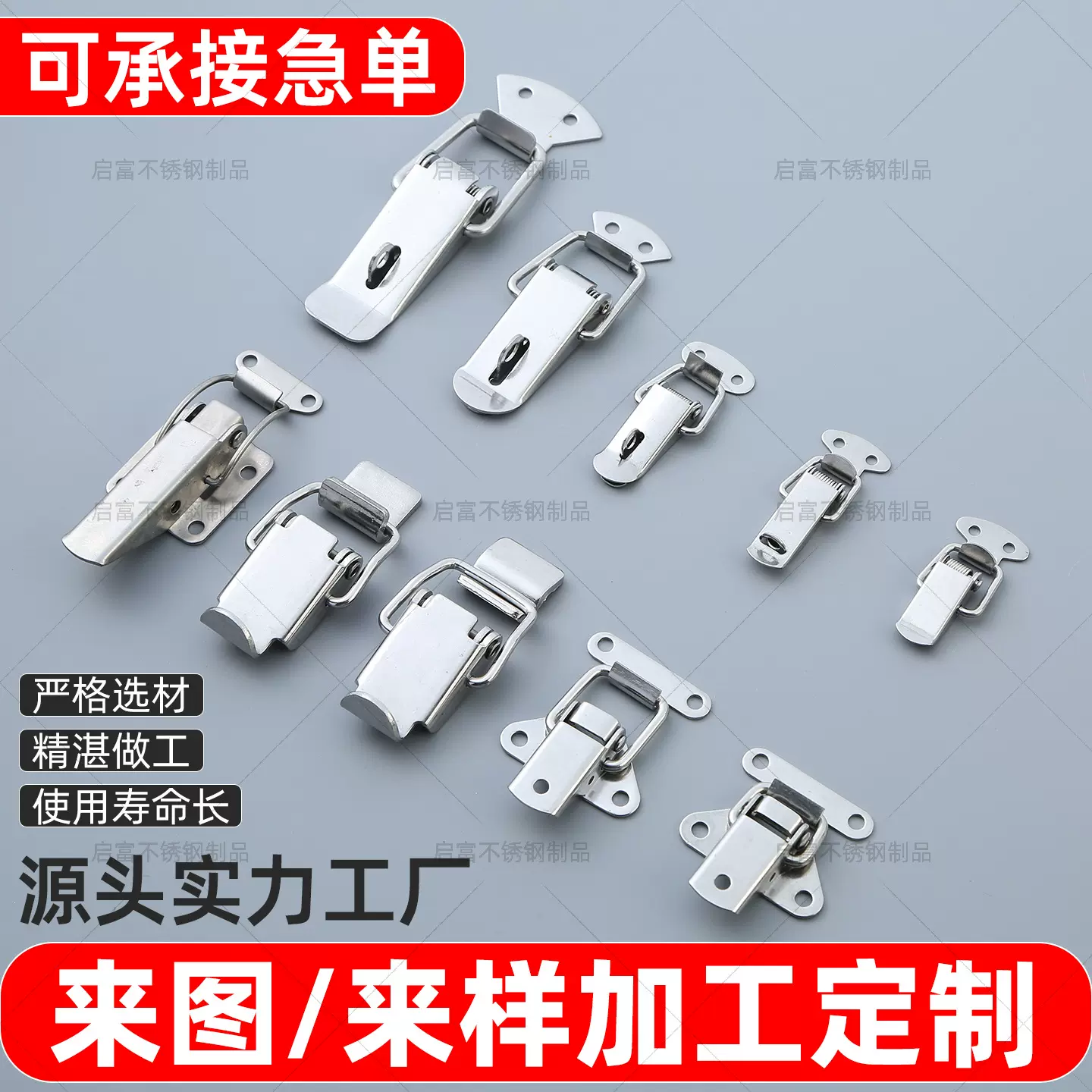 定制不锈钢箱扣搭扣航空箱工具箱搭扣箱包挂锁卡扣卡锁弹簧鸭嘴扣