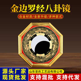 厂家批发罗经八卦镜挂件凸镜凹镜家用门口金边玻璃镜面摆件工艺品