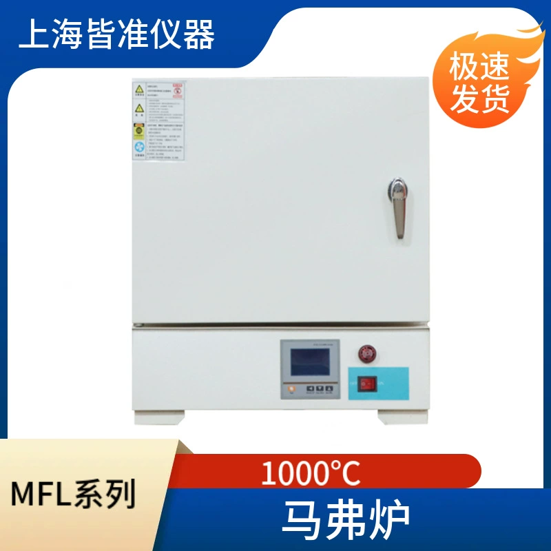 Боксовая печь серии MFL, высокотемпературная промышленная муфельная печь, лабораторная электрическая печь с регулированием температуры, печь для закалки керамического волокна