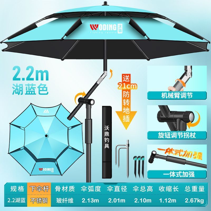 沃鼎钓鱼伞新款机械臂拐杖伞户外野钓伞垂钓伞防风防雨防晒大钓伞|undefined