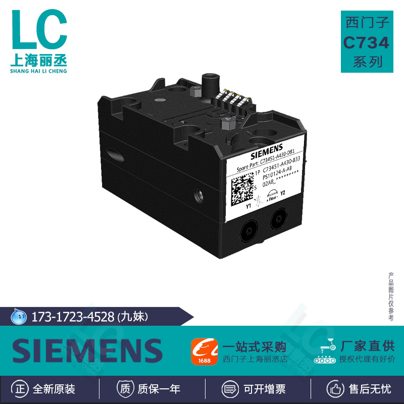 C73451-A430-D78西门子SIPART PS2外部位置监测系统C73451A430D78