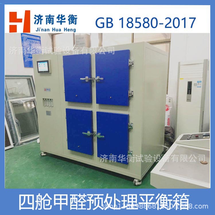 ���ռ�ȩ��������ƽ���� GB17657-2022 ��ȩ�ͷ�������Ԥ������