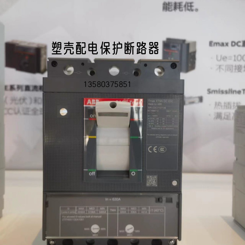 SACE 塑壳断路器XT5S 400 Ekip M Dip I In=400A 3p F F	10247198