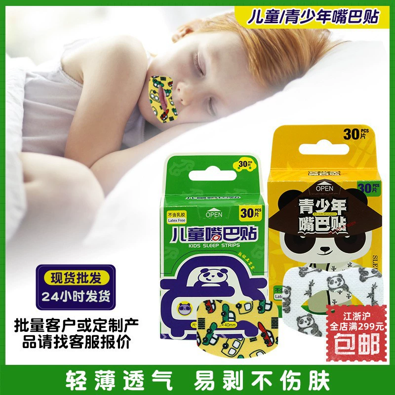 Закрытая ортопедическая наклейка на рот Закрытая стикер для детей