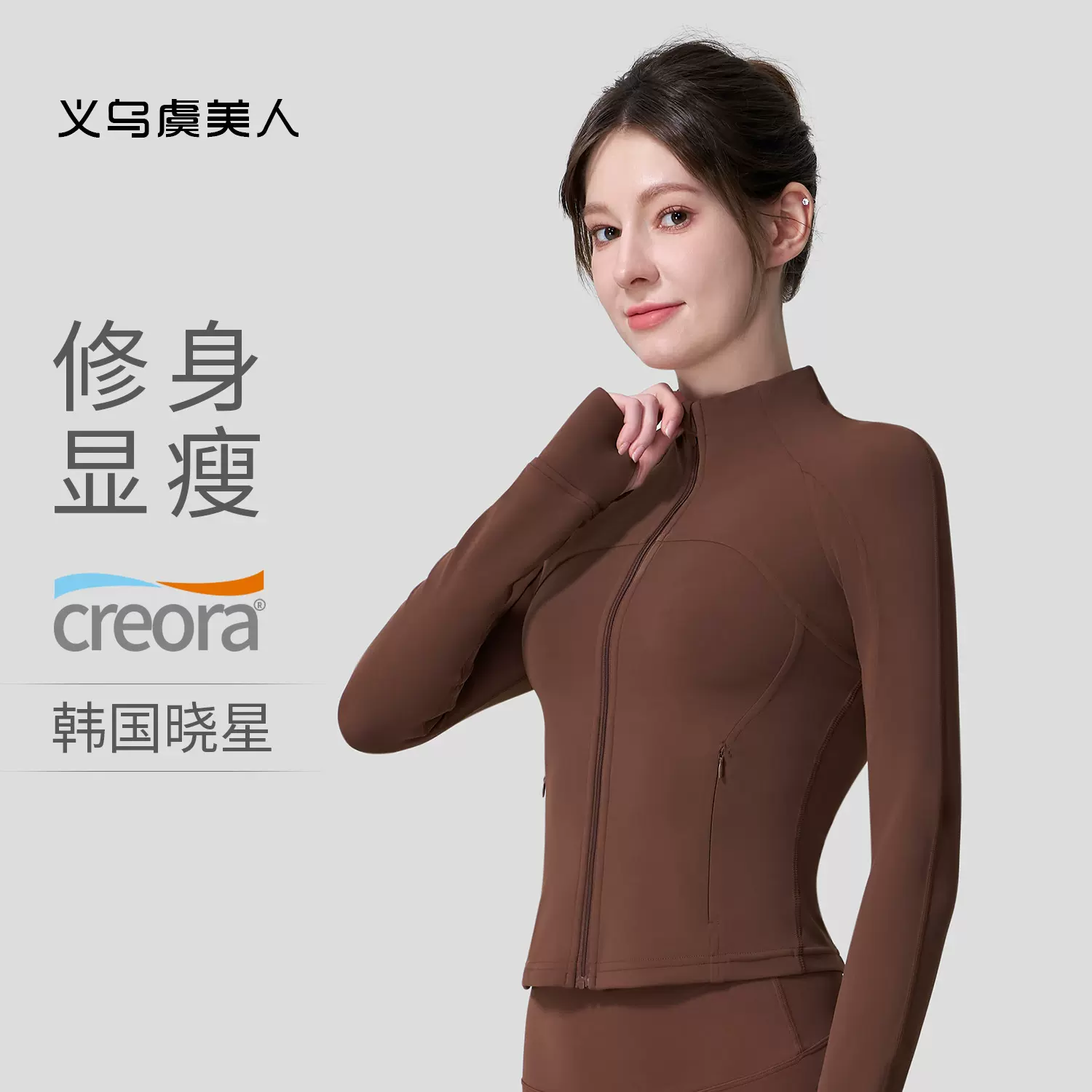 裸感瑜伽外套上衣女立领修身显瘦透气户外跑步健身运动长袖瑜伽服