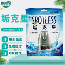 净万家垢克星电水壶饮水机加湿器除水垢茶垢锈垢除垢剂金属衣物除