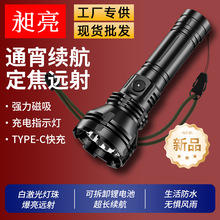 白激光手电筒强光超亮远射26800大容量锂电Type-C快充户外应急灯