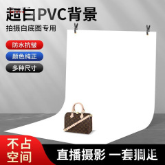 150*200 白い PVC 背景ボード写真撮影の背景布静物画白背景製品プロの写真撮影無地白