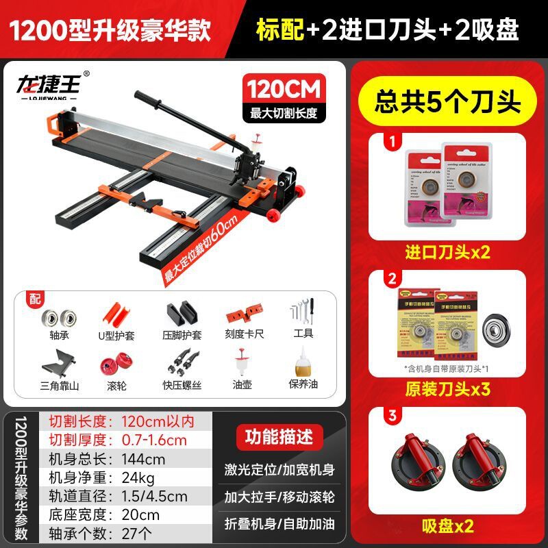 手動タイルプッシャーフロアタイル切断機壁と床タイルハンドカッターレーザー付き 600120016001800|undefined