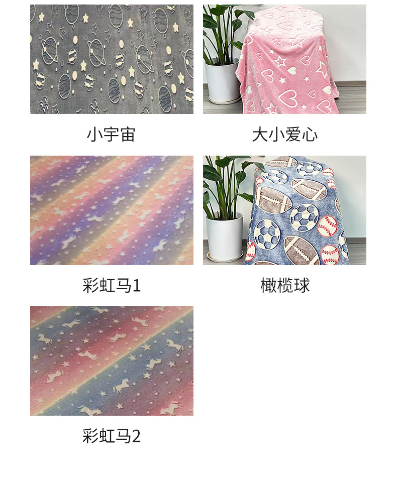 色卡-夜光毯总_03.jpg