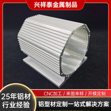 广东铝型材厂家定制铝板加工CNC加工铝材铝制品加工铝型材挤压