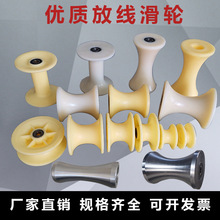 ✅电力电缆放线滑轮大全尼龙轮钢轮架子管滑轮u型穿线起重滑