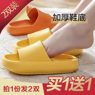 Buy One Get One Free Slippers for Women Thick-Soled Non-Slip Indoor Couple Home Slippers Household Soft-Soled Outer Wear Deodorant Slippers Changli