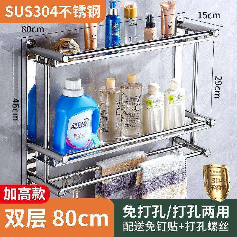 厚みのあるステンレス鋼のバスルームタオルラック、パンチングなしのバスルームタオルラック、極厚の高品質収納ラック、壁掛け|undefined