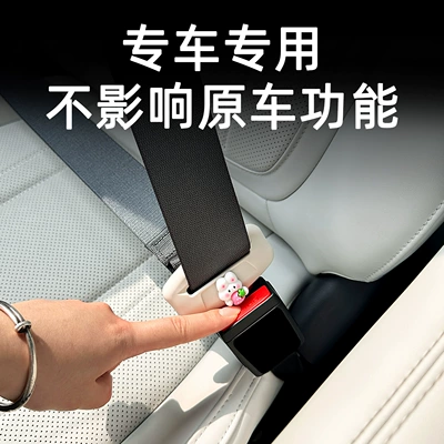 Sürətlər qutusu və əl tormozu başlıqları | Products, Seat Belt Silicone Protective