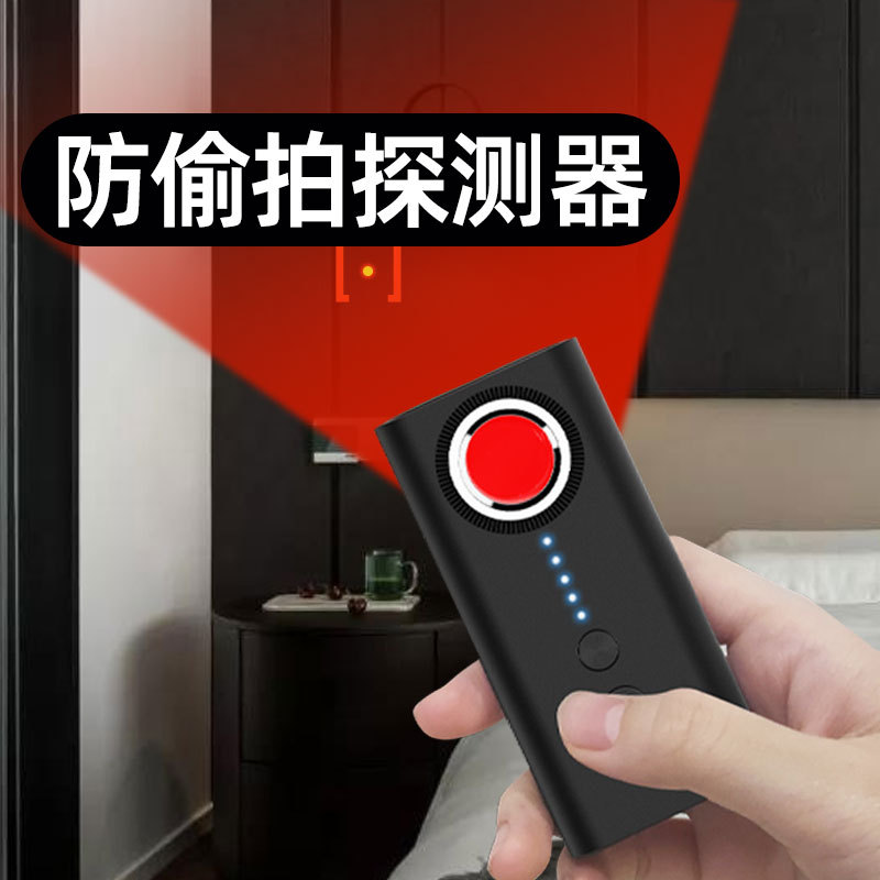 多功能红外线探测仪摄像头智能探测器酒店防窥神器gps信号防偷拍