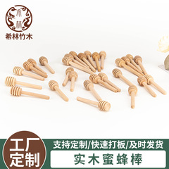 メーカー供給スポット卸売蓮の木蜂蜜木製スティック木製ピック蜂蜜蜂撹拌スティックジャム
