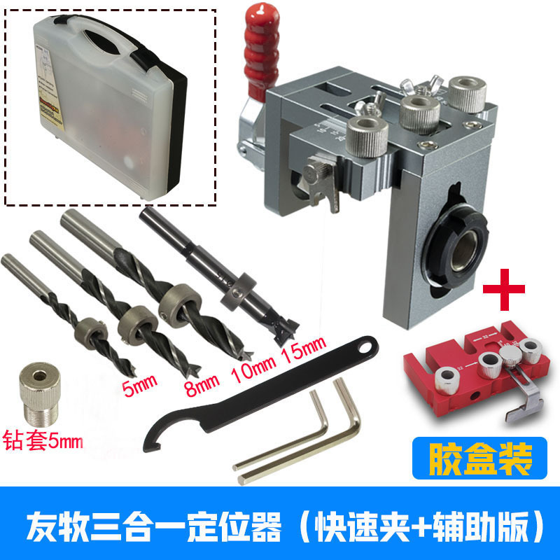 Youmu tres en uno de clip rápido puncher carpintería dos en uno abridor de agujeros placa muebles de madera redonda Tenon posicionamiento de perforación