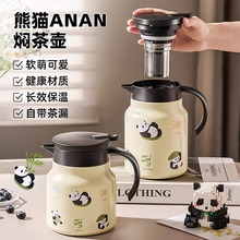 可爱卡通熊猫家用大容量保温泡茶壶 一键按压出水茶水分离焖茶壶