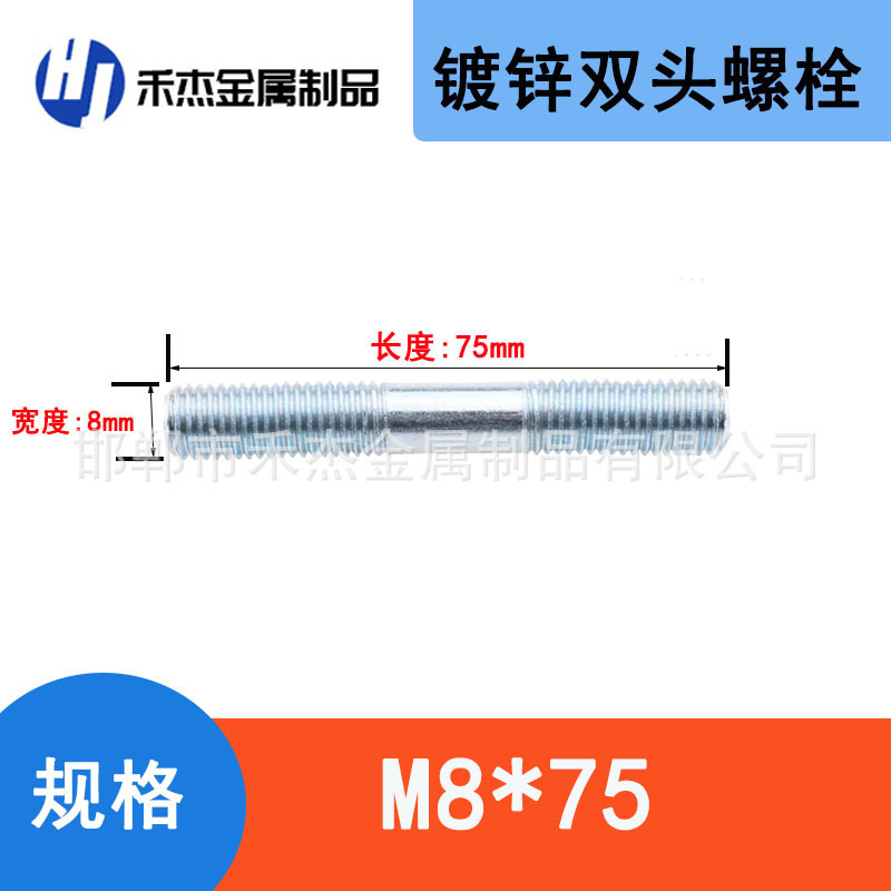 镀锌双头螺栓两头牙螺栓4.8级8.8级全螺纹螺柱细牙粗牙双头螺杆|undefined