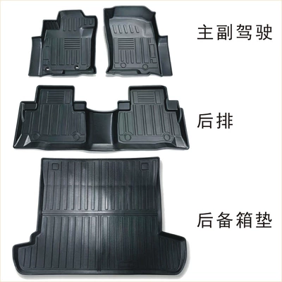 car trunk mat, Modelə uyğun ayaqaltı