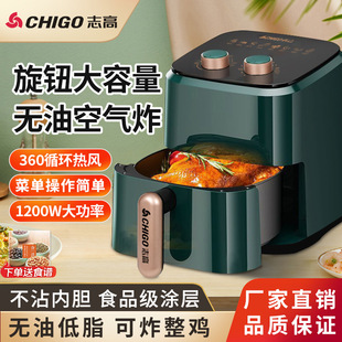 Chigo Air Fryer Household 2025 New Large-Capacity Multi-Functional Official Flagship Store Genuine All-In-One Electric Oven