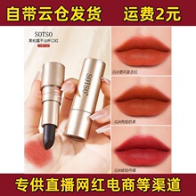 SOTSO����¶��մ���ڼt�־���Ȼ����ɫ�ڼt�����o�����ˬF؛ֱ�N