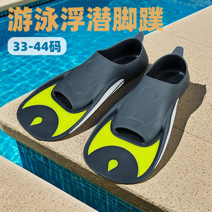 New Adult and Kidsren's Foot-Covering Short Fins 33-44 Size Swimming Power-Assisted Snorkeling Fins 3 Colors Tpr Pp