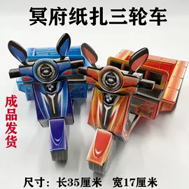 纸扎祭祀用品;殡葬用品;其他民间工艺