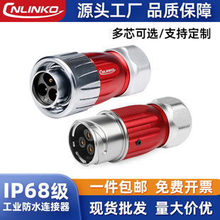 Factory Direct Sales Dh20 Industrial Equipment Docking Plug 2-14 Core Waterproof Connector Ip67 Socket Aviation Plug