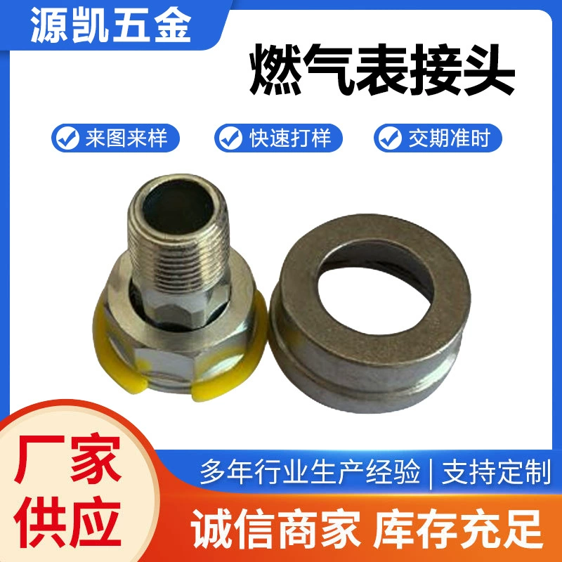 Производитель поставляет противоугонный разъем для природного газа 2/1 метра, аксессуары для газометров, различные модели, скидка на большое количество.