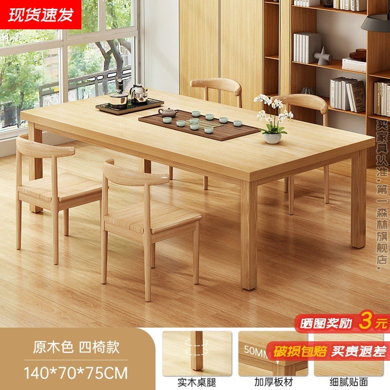 Mesa de té nueva combinación china de piernas de madera sólida mesa de té de oficina mesa de té doméstica sala de estar mesa larga mesa larga