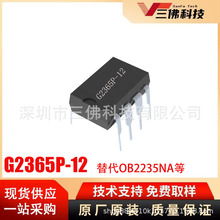 G2365P-12���OB2235NA��װDIP7 12V450mA��ɻ��Ǹ���ת��оƬ