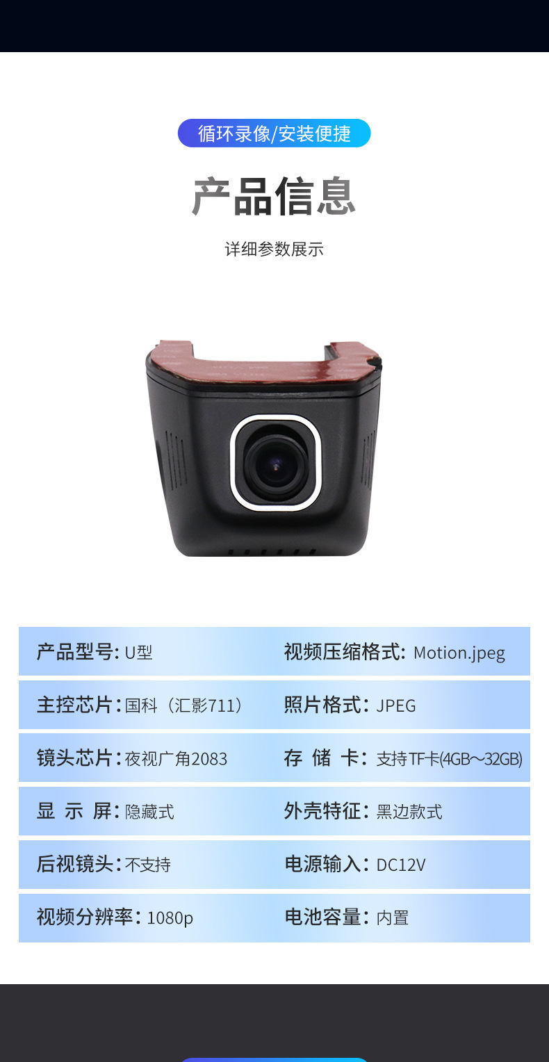 Universal U-Shaped Dash Cam WiFi Hidden USB No Wiring