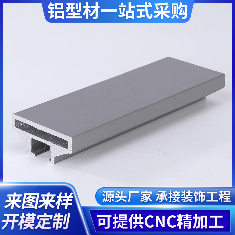 开模定制6061铝合金型材 CNC精加工工业铝制品 家装家具铝型材 铝