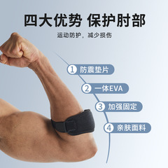 運動籃球護肘加壓防護可調節夏季透氣防撞健身羽毛球護手肘