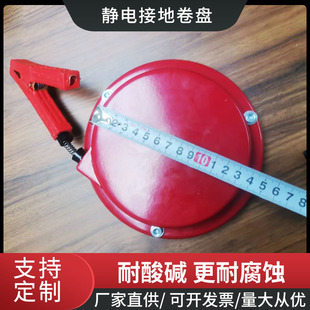 Wholesale thickened copper wire dangerous goods car reel flammable and explosive dangerous goods car electrostatic clamp guide electrostatic reel