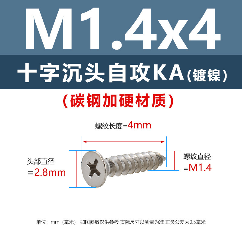 炭素鋼ニッケルメッキ硬めKA十字溝沈頭タッピングスクリューm 1m 5平頭電子先先タッピングスクリュー|undefined