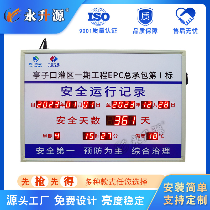 ��ȫ��������ʱ�������������ۼ�LED��ʾ�����ӿ���