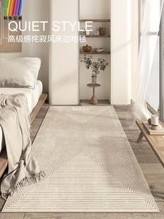 Japanese-Style Carpet Bedroom Bedside Floor Mat Living Room Balcony Wabi-Sabi Style Balcony Room Bay Window Machine Washable Floor Mat