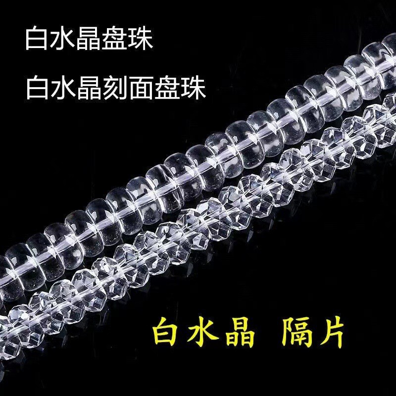 Faceted White Crystal Spacer Beads, Flat Beads, Disc Beads, Semi-Finished DIY Jewelry Accessories for Bracelets