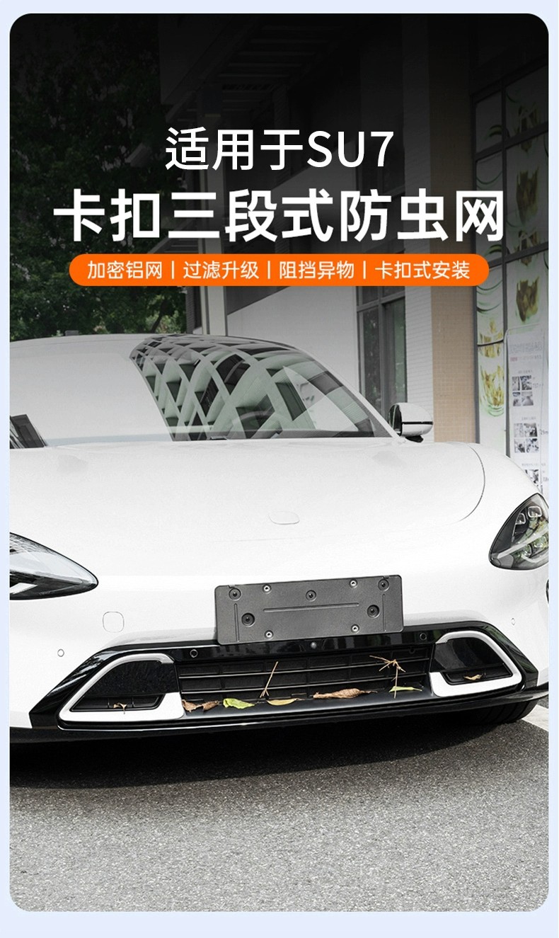 Suitable for Xiaomi Su7/Yu7 Insect-Proof Net Three-Section Front Bumper Grille Protective Cover Dust-Proof Car Exterior Modification Supplies