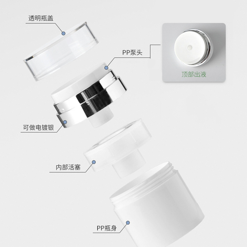 真空膏霜瓶 50g单层PP按压膏霜分装瓶身体乳丰胸霜护肤品真空瓶装|undefined