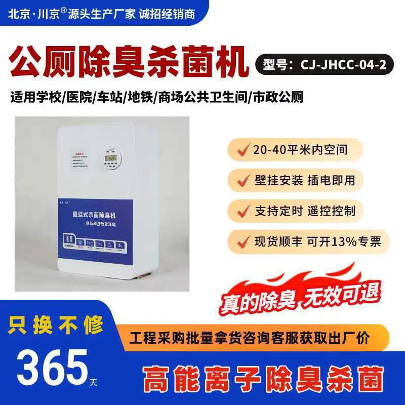 1�������޳�����CJ-JHCC-04����������������ڹ������������豸