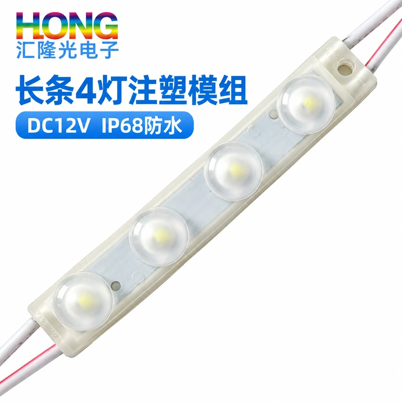 Модуль LED для рекламы 4 лампы DC12V влагозащищённый яркий