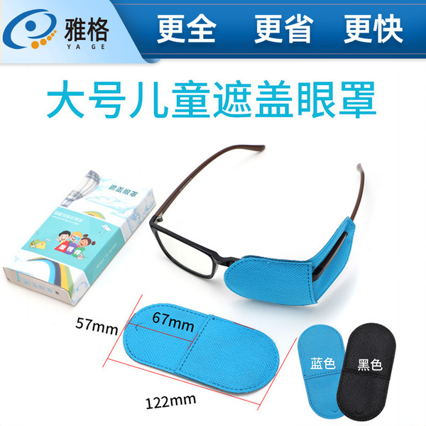 children's sleep mask for adults non-woven cloth